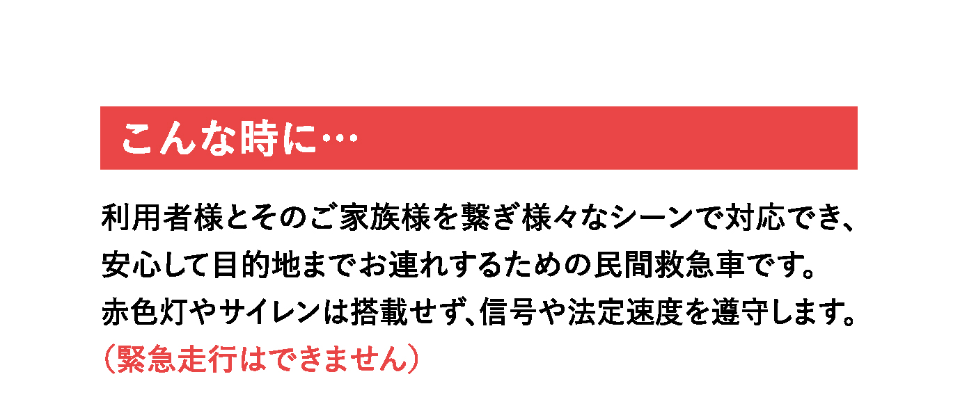 こんな時にご利用できます